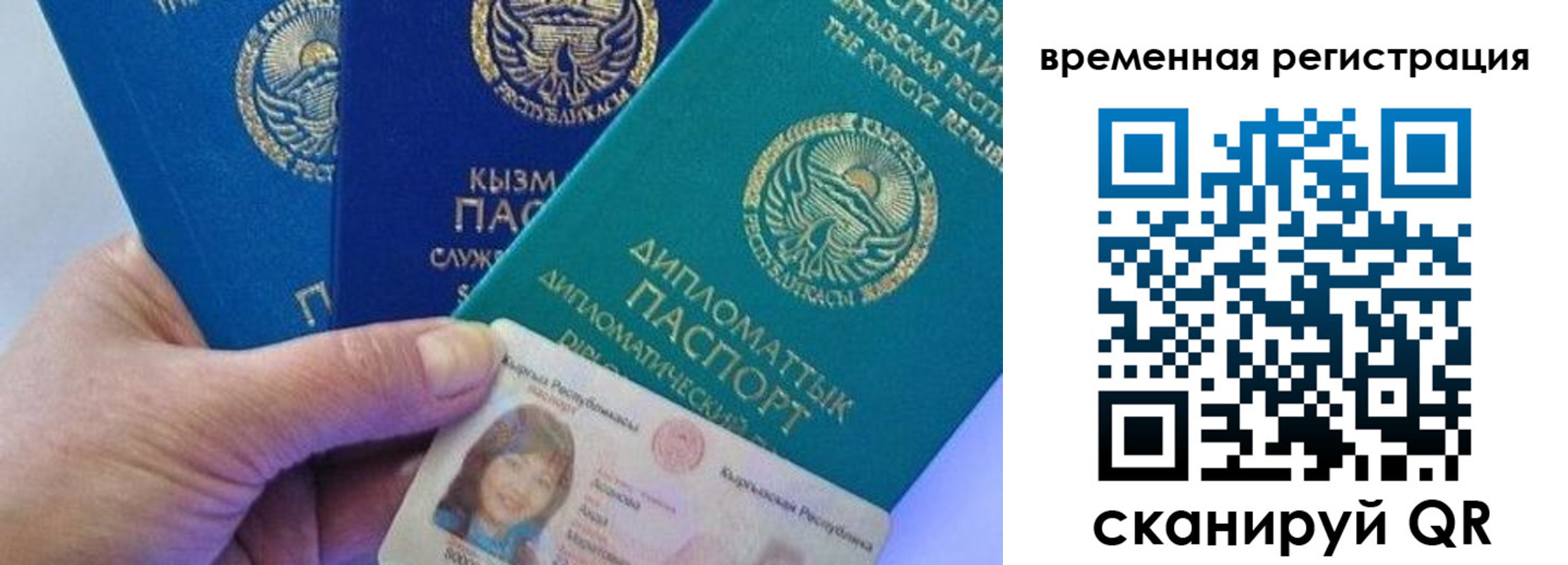 временная регистрация адрес в Подольске