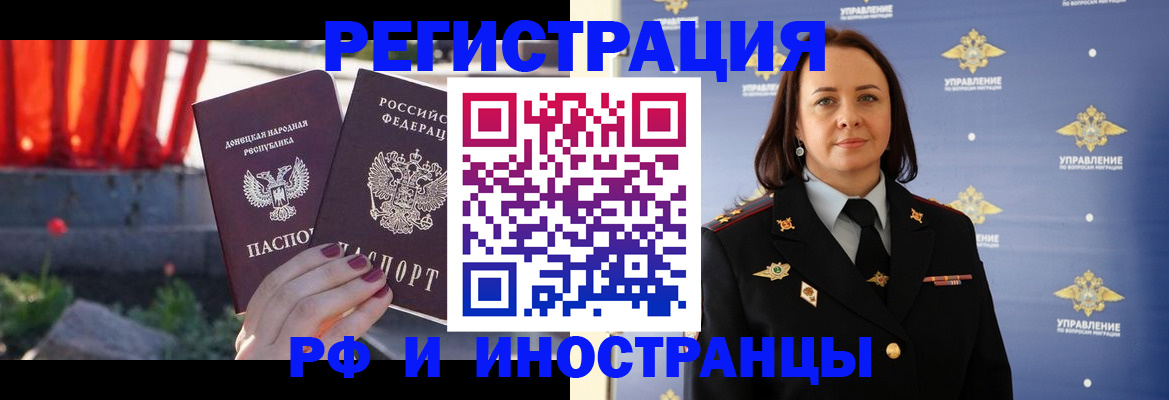 прописка паспорт в Подольске