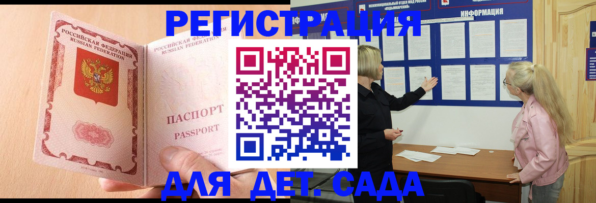 миграционный учет в Подольске