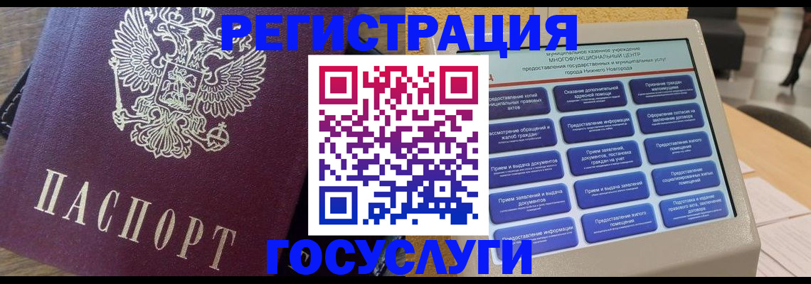 прописка законно в Подольске